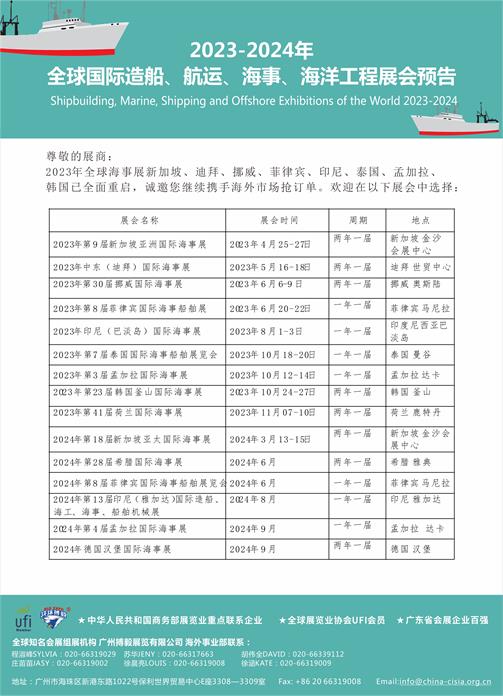 2023-海事單頁 (1).jpg